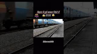 Bihar ke baksar jile mein Hui hadsa aur 4 logo ki maut 😱facts ytshorts youtubeshorts short [upl. by Coumas918]