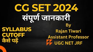 CG SET Exam Comlete Information Notification Syllabus Cutoff Pyq Eligibility etc [upl. by Einalem]