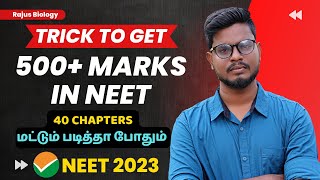 How to Get 500 Marks in NEET 2023 in Tamil 🔥 NEET Preparation Strategy in Tamil [upl. by Barnum309]