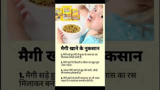 मैगी खाने के नुकसान Do You Knowimportant examviralvideo viralshortsgeneralknowledge gkinhindi [upl. by Rabah591]