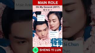 Sheng Yilun  Main Role  Drama List  盛一伦  CADL Shorts shengyilun 盛一伦 [upl. by Junieta]