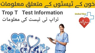 Information about Trop T Test  Trop T Test Information in urdu MedicalVibes [upl. by Waly460]