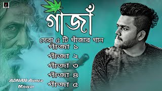 জিসান অবির সেরা গাঁজার ৫ টি গান ২০২৪ গাঁজার গান ADNAN Ahmed Mahedi Jesan ovi new song gaja 5 [upl. by Columbine]