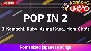 POP IN 2 – BKomachi Ruby Arima Kana MemChos Romaji Karaoke no guide [upl. by Ingrim264]