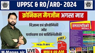 UPPCSRO ARO 2024 Current Affairs  क्रोनिकल मैगजीन अगस्त माह  राष्ट्रीय घटनाक्रम national current [upl. by Ephrayim306]