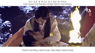 Zia 지아  Though I Want You 원하고 원해도 FMV Ruler Master of The Mask OST Part 12Eng Sub [upl. by Reisinger]