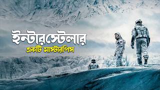 Interstellar Movie Explained in Bangla  Christopher Nolan scifi [upl. by Sibley330]