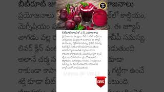 Health Benefits of Beetroot Juice 🥤 HealthyLiving BeetrootJuice [upl. by Nobile]