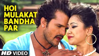 Full Video Hoi Mulakat Bandha Par  Jaaneman   Khesari Lal Yadav amp Kajal Radhwani [upl. by Aseeral]