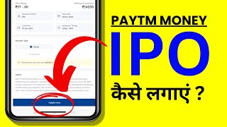 Paytm Money Me IPO Kaise Kare Kaise Kharide How to Apply for IPO in Paytm Money [upl. by Sylera512]