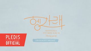 SEVENTEEN 세븐틴 헹가래Henggaræ Highlight Medley [upl. by Hourigan338]