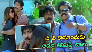 Brahmaji Hilarious Comedy Scenes  Mirapakay Movie Scenes  Telugu Full Screen [upl. by Jack]