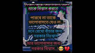 Bangla koster status video 😭💔💔 sad sadsongo sedstatus [upl. by Griswold702]