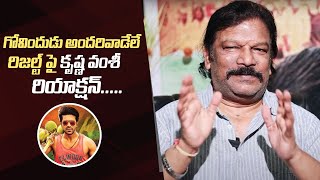 Director Krishna Vamsi About Ram Charan amp Chiranjeevi  Manastars [upl. by Pacien356]