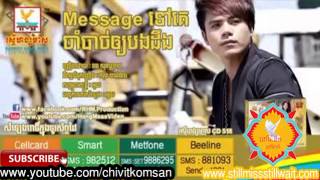 Meassage ទៅទេចាំប្រាប់ឲ្យបងដឹងchhorn sovannareah old song 2013 collection non stop this month [upl. by Krusche]