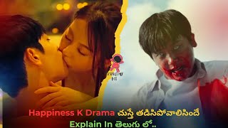 Happiness K Drama Explain In Telugu  Respect My Lot respect trending happiness kdrama [upl. by Teragram93]