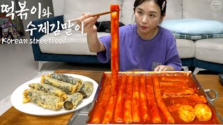 Real Mukbang Spicy Tteokbokki amp Homemade Fried Dish ☆ Comfort Korean Streetfood [upl. by Harli]