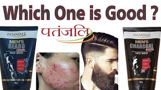 Patanjali Face Wash  कौन सा है अच्छा   Patanjali Beard Wash  Product wall [upl. by Les]