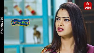 Rangula Ratnam  13th May 2024  Full Episode No 779  ETV Telugu [upl. by Dolores890]