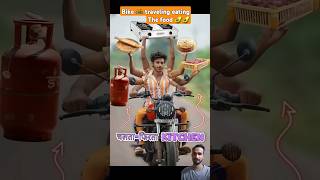 Chalta firta kichen eating a food  shorts ytshorts food eating bike shortfeed [upl. by Sirovaj]