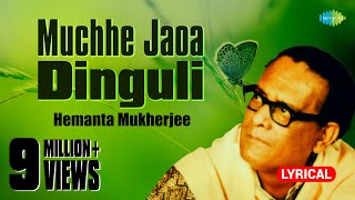 Muchhe Jaoa DinguliLyrical Videoমুছে যাওয়া দিনগুলি Hemanta MukherjeeBengali Movie SongLukochuri [upl. by Neeka]