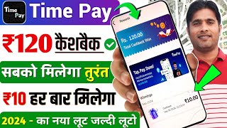 Time Pay CashBack Offer Today  2024 [upl. by Booze]