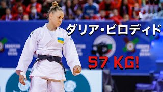 【ダリア・ビロディド】Daria Bilodid at Europeans in the 57 kg [upl. by Aranahs134]