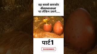 dynasore cartoon video dynasore cartoon gift viral movie shorts [upl. by Kaliski]