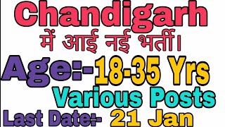 Chandigarh Group CD New Vacancy Recruitment 2023 Special Education [upl. by Gnos12]