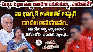 Jeevithame Oka Chadarangam Episode  24  Advocate Ramya  Thammareddy BharadwajHitTVSpecials [upl. by Aneleairam]