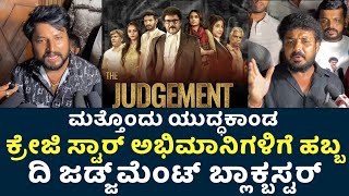 The Judgement Kannada Movie Public Review  V Ravichandran  Diganth  Meghana Gaonkar  Dhanya [upl. by Anetsirhc]