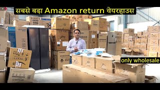 Biggest Amazon liquidation warehouse in India  Amazon Flipkart open box lot at lowest price [upl. by Eihcra]