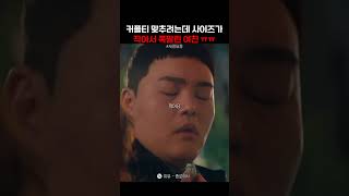 커플티 맞추려는데 사이즈가 작아서 쪽팔린 여친 ㅠㅠ shorts [upl. by Llehcor]