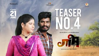 Gaabh  Official Teaser 04  Timelapse Prodns  Panorama Studios  Kailas Waghmare  Sayali Bandkar [upl. by Ggerg]