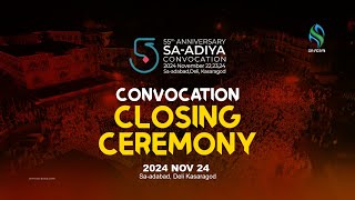 SAADIYA CONVOCATION  CLOSING CEREMONY  2024 November 24 Sunday  DELI KASARAGOD [upl. by Lubin]