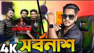 Shorbonash সর্বনাশ Nobel Mahmud vs Shuvo Hamim Remix 2025 Bangla Rap Song DJ 2025 [upl. by Cobbie]