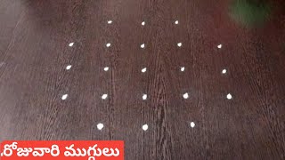 festival special rangolis  Pandaga muggulu  5dots rangoli designs  Easy kolams  simple kolams [upl. by Id]