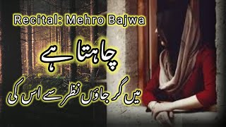 Rang Ashkon Ka Badalny B Nahi Deta Wo  Rakesh Rahi Sad Ghazal  Urdu Hindi poetry [upl. by Octavia]