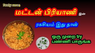 How to make Muslim Style Mutton Dum Briyani  சுவையான மட்டன் தம் பிரியாணி TamilCMS [upl. by Allayne769]