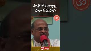 Garikapati Narasimha Rao Speech  TeluguBhakthiSamayam [upl. by Yrrek]