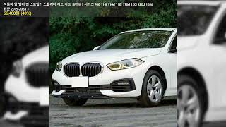 자동차 앞 범퍼 립 스포일러 스플리터 가드 키트 BMW 1 시리즈 F40 116i 116d 118i 118d 120i 120d 128ti 표준 20192024 [upl. by Becker]