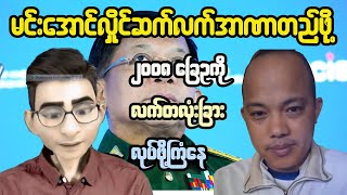 Exposing the Secret World of Myanmar [upl. by Adlin]