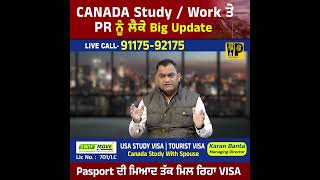 Canada Study Visa  Tourist Visa Good News  Pasport ਦੀ ਮਿਆਦ ਤੱਕ ਮਿਲ ਰਿਹਾ VISA [upl. by Ettesyl]