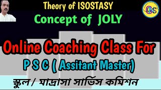 Geography online coaching class for psc ssc msctheory of isostasyconcept of joly [upl. by Victorine133]