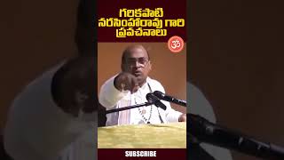 Garikapati Narasimha Rao Speech Latest Video  TeluguBhakthiSamayam [upl. by Eniar]