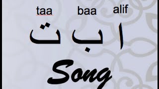 Arabic Alphabet Song  Alif Baa Taa Song [upl. by Hacceber]