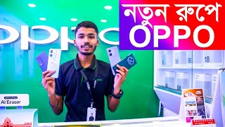 Oppo Mobile Price in Bangladesh2024 Oppo Mobile Phones Price in Bangladesh 2024 [upl. by Gnil]