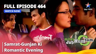 Full Episode 464  Miley Jab Hum Tum  SamratGunjan Ki Romantic Evening starbharat [upl. by Maighdiln]