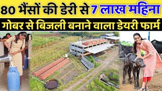 80 भैंसों के फार्म से 7 लाख महीना  80 buffalo successful Dairy Farm  Shraddha Dairy Farm [upl. by Arocat]