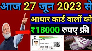 Aaj ke mukhya samachar 27 June 2023  aaj ka taaja khabar  Today Breaking news PM Kisan yojana [upl. by Gnahk194]